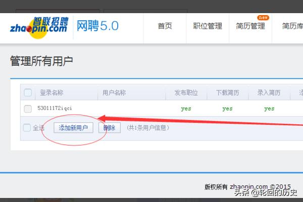 智联招聘怎么用？：智联招聘下载安装