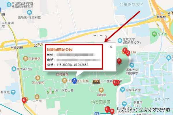 百度地图获取经纬度以及经纬度查询具体地方