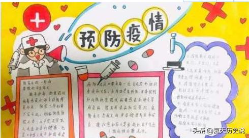 疫情之下的海外生活作文，疫情之下的海外生活作文素材