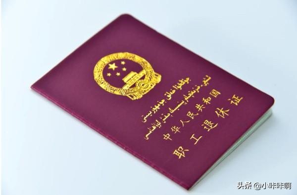 安徽退休证停发了吗？