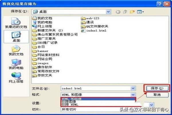 [ps切片工具]ps切片工具的三种使用方法？
