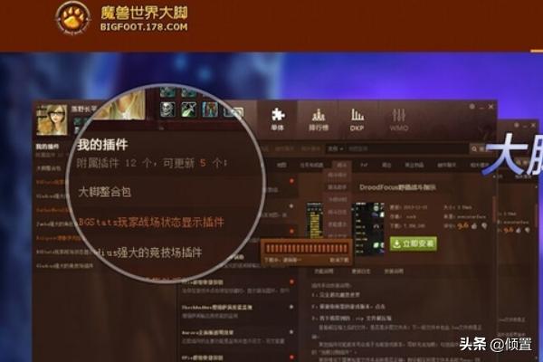 魔兽世界硬核模式大脚怎么设置？魔兽世界硬核模式大脚任务插件怎么安装？