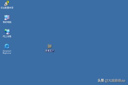 server2003搭建网站