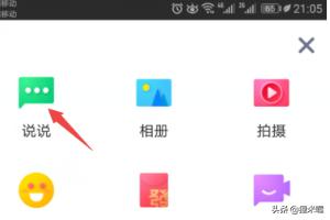 qq发说说怎么同步到朋友圈,qq发说说怎么同步到朋友圈里