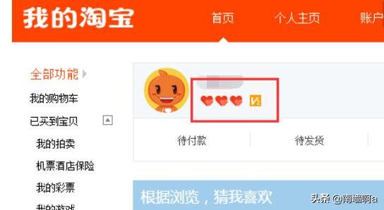 淘宝星级怎么看淘宝星级怎么看还有多少升级