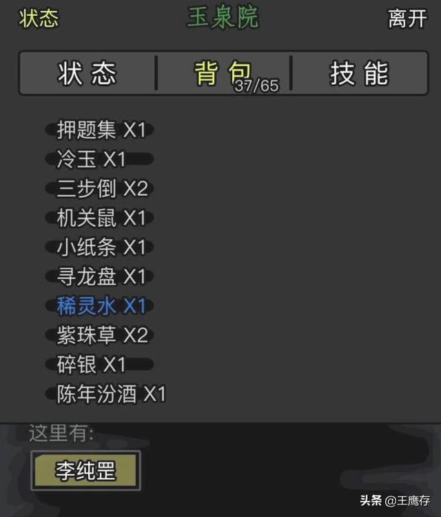 放置江湖支线攻略 放置江湖支线任务攻略  第1张