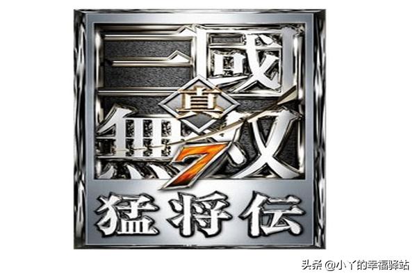 真三国无双7秘武（真三国无双7猛将传赤秘武怎么得？）
