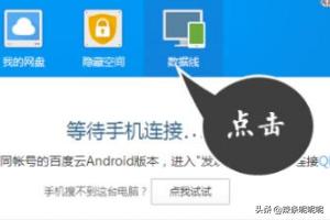 百度网盘网页版_百度网盘网页版登录不了