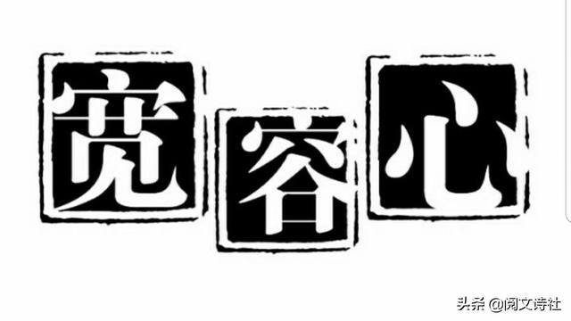 关于自信的短句五字_如何豁达坦然不再患得患失