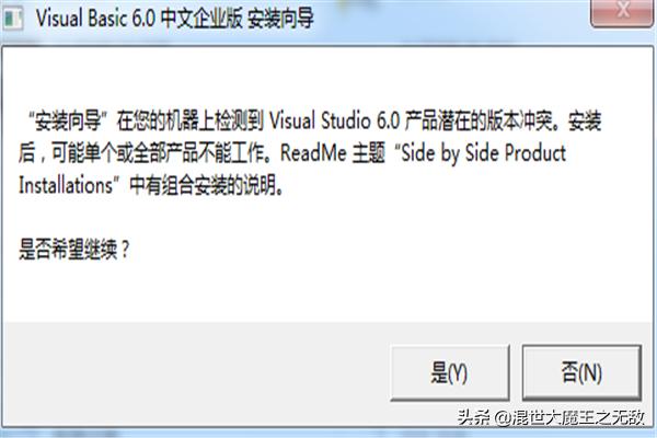 vb6.0企业版-win10怎么安装vb6.0，win10安装不上vb6.0怎么办？