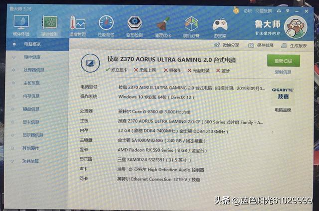 哪种软件能快速找到我家电脑的配置，并确定适合玩哪些游戏呢？