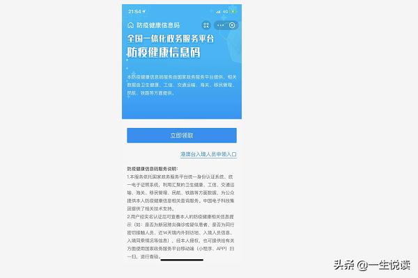 [支付宝健康码]支付宝健康码在哪，如何申请健康码？