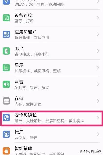 怎么样设置不安装游戏？怎样设置手机不能玩游戏？
