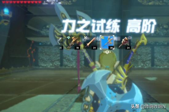 塞尔达传说攻略 塞尔达传说攻略下载-第4张图片-Game优搜