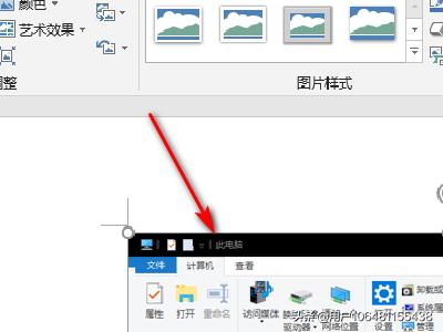 word截屏word截屏电脑快捷键ctrl加什么