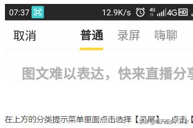 如何在qq空间直播游戏