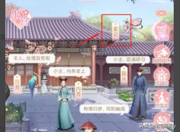 美人心计小游戏 美人心计小游戏三月-第6张图片-春华游戏网