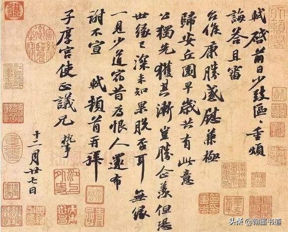 潇湘行书字体加粗下载