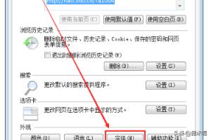 搭建网站怎么设置字体