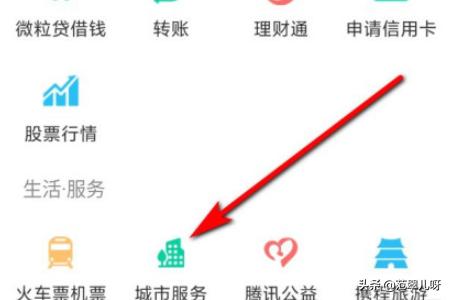 qq二手