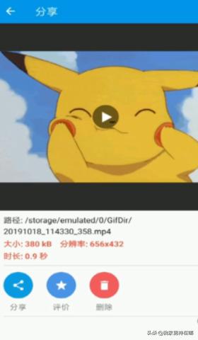 gif动图怎么做gif动图怎么做的