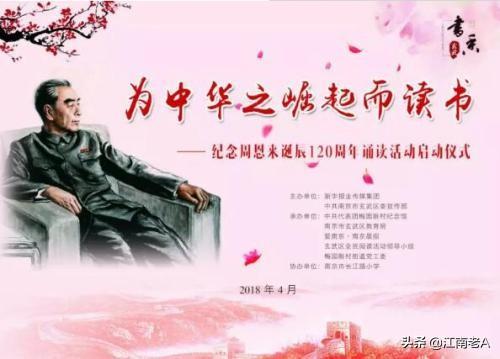 为中华之崛起而读书主要讲了什么？手抄报爱国文字内容？