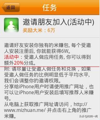 米赚米赚app官方下载