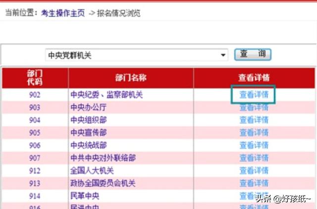 国家公务员考试查询系统，国家公务员考试查询入口