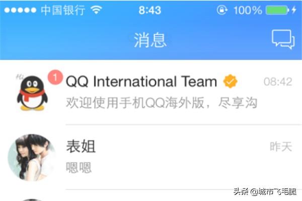 iPhone如何安装两个、多个QQ（即QQ多开）？qq游戏多开器