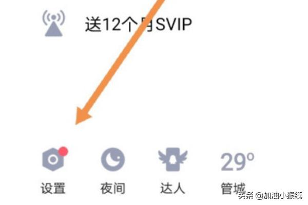 QQ怎么解除绑定游戏账号？