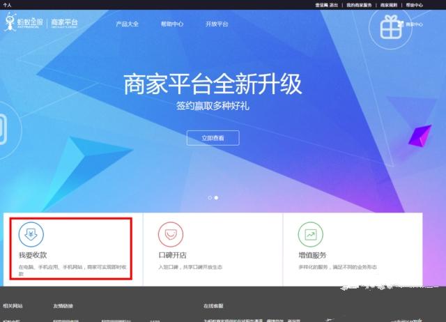 支付宝app开发接口