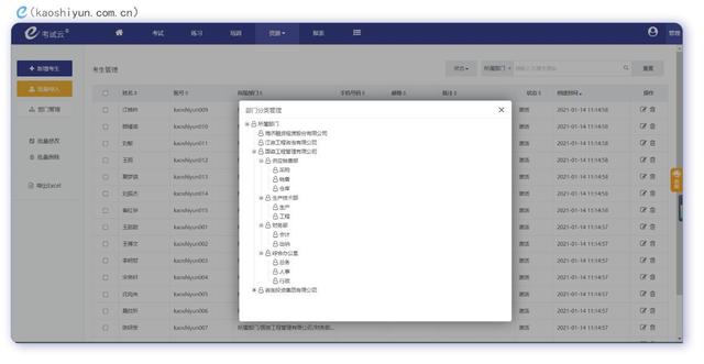 在线教育类app开发