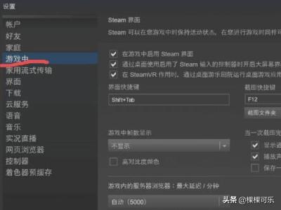 pc吃鸡怎么显示fps(图9)