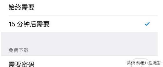 苹果手机如何关闭下载软件需要密码