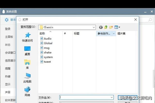 QQ怎么设置消息通知铃声？：qq消息铃声