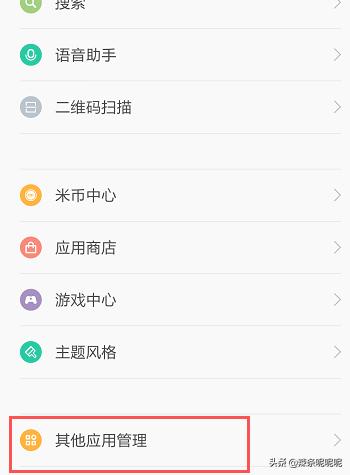 小米图标小米图标大小设置方法