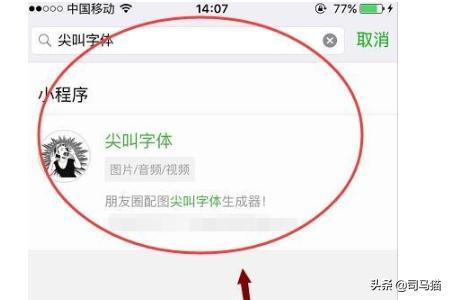 微信朋友圈尖叫字体怎么弄，微信尖叫字体生成器？：微信零钱生成器