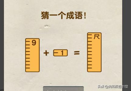 脑洞先生311-320关攻略