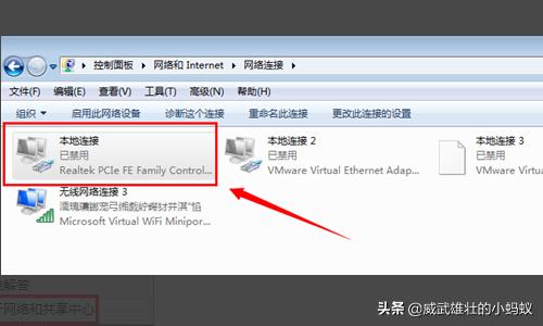 win7本地连接在哪里打开（win7本地连接在哪里打开啊）