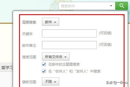 网易邮箱：126、163邮箱怎么快速查看邮件