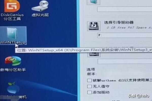 GUID分区的win10U盘安装教程