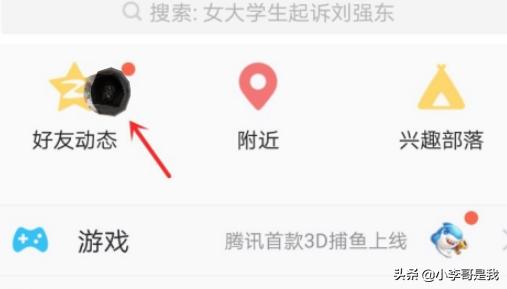 在手机qq上怎样看我的留言板？：qq怎么看留言
