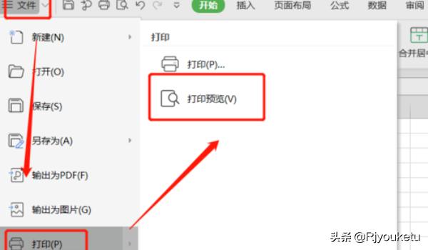 wps打印预览wps打印预览在哪