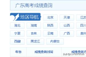 高考成绩查询往届生，高考成绩查询往届生入口官网