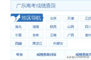 高考分数段查询-怎样查询往年高考成绩？