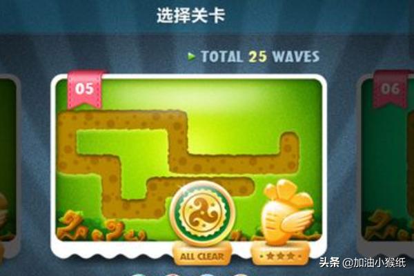 保卫萝卜1攻略从林2 保卫萝卜1攻略从林9  第3张