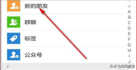 对方微信加好友请求过期了怎么办