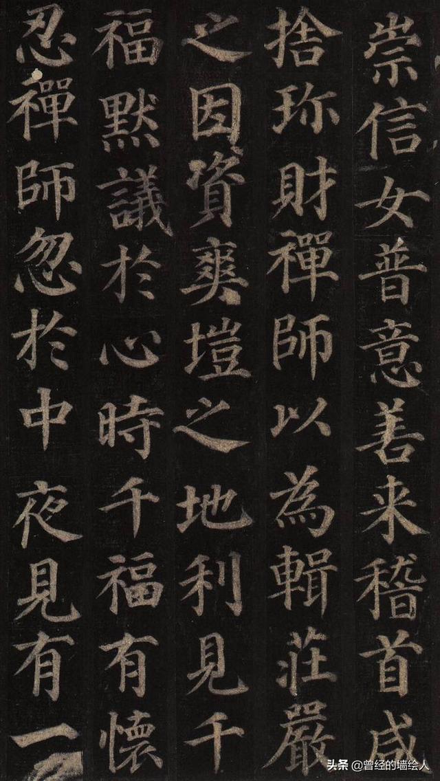峥嵘行书字体