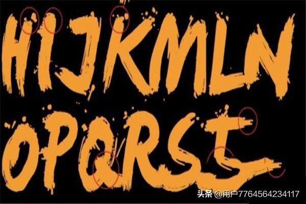 ps加行书字体