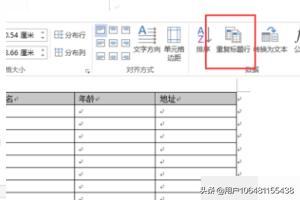 word表格跨页（word中表格跨页？）